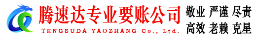 句容要账公司